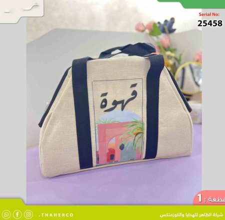 شنطة قماش للرحل